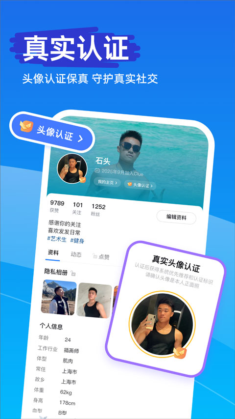 认证拍照